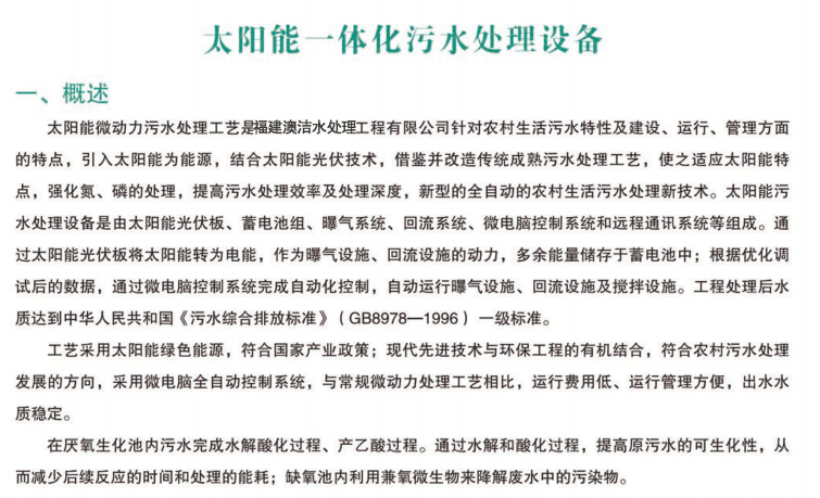 太阳能污91香蕉视频APP污
